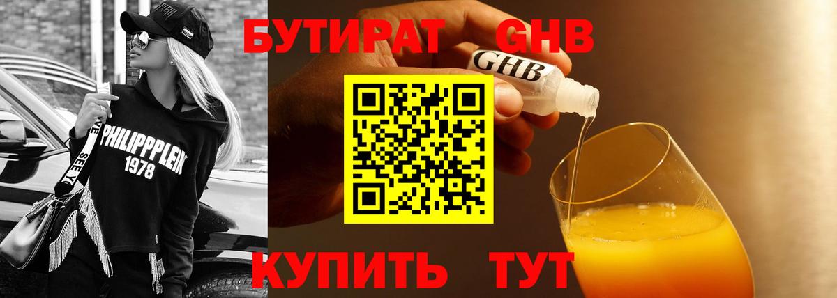 Татарск  БУТИРАТ бутик  Вход с VPN 