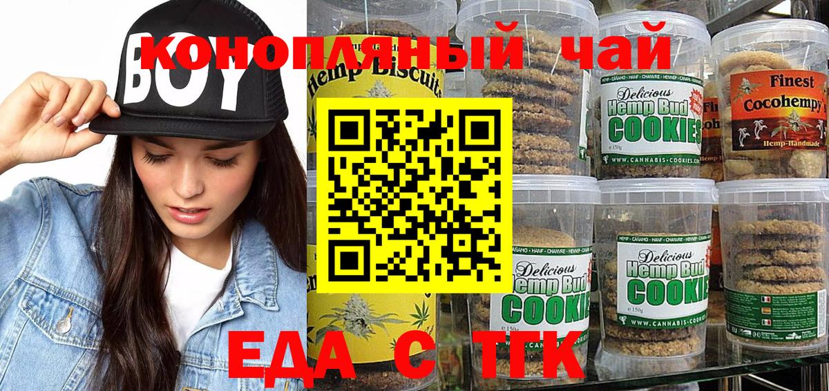 Canna-Cookies конопля  Вход с VPN  Татарск 