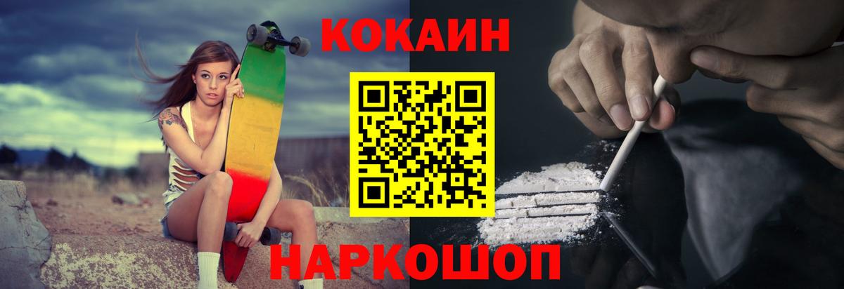 Cocaine Перу  Кокаин Эквадор  Татарск  Вход с VPN 
