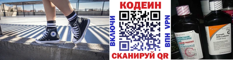 Кодеин Purple Drank  Татарск 