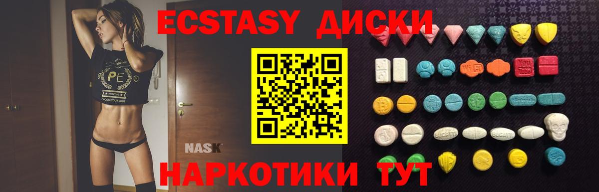 Татарск  ЭКСТАЗИ XTC  Вход с VPN 