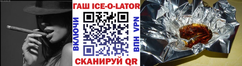 ГАШИШ Ice-O-Lator  Татарск 