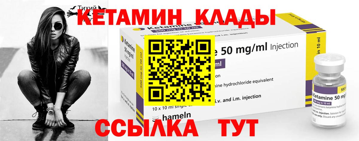 КЕТАМИН ketamine Татарск