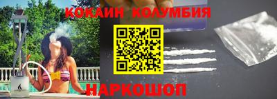 кокаин колумбия Татарск