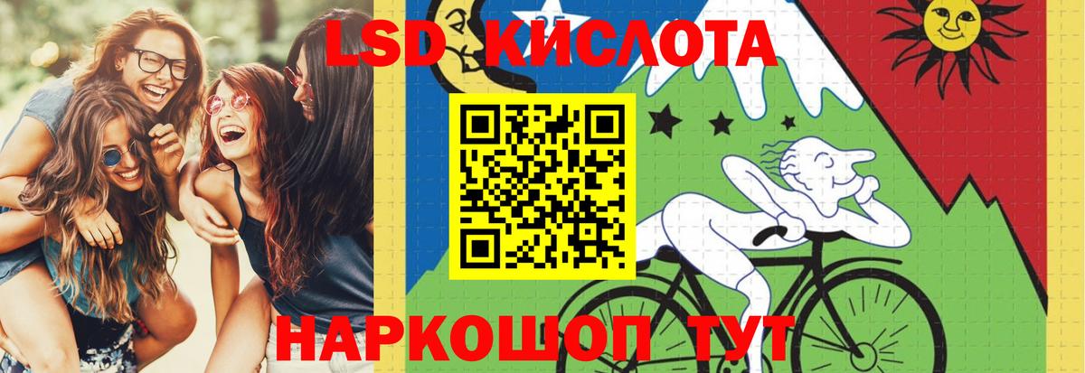 ЛСД экстази кислота  ЛСД экстази кислота  ЛСД экстази  Вход с VPN  Татарск 