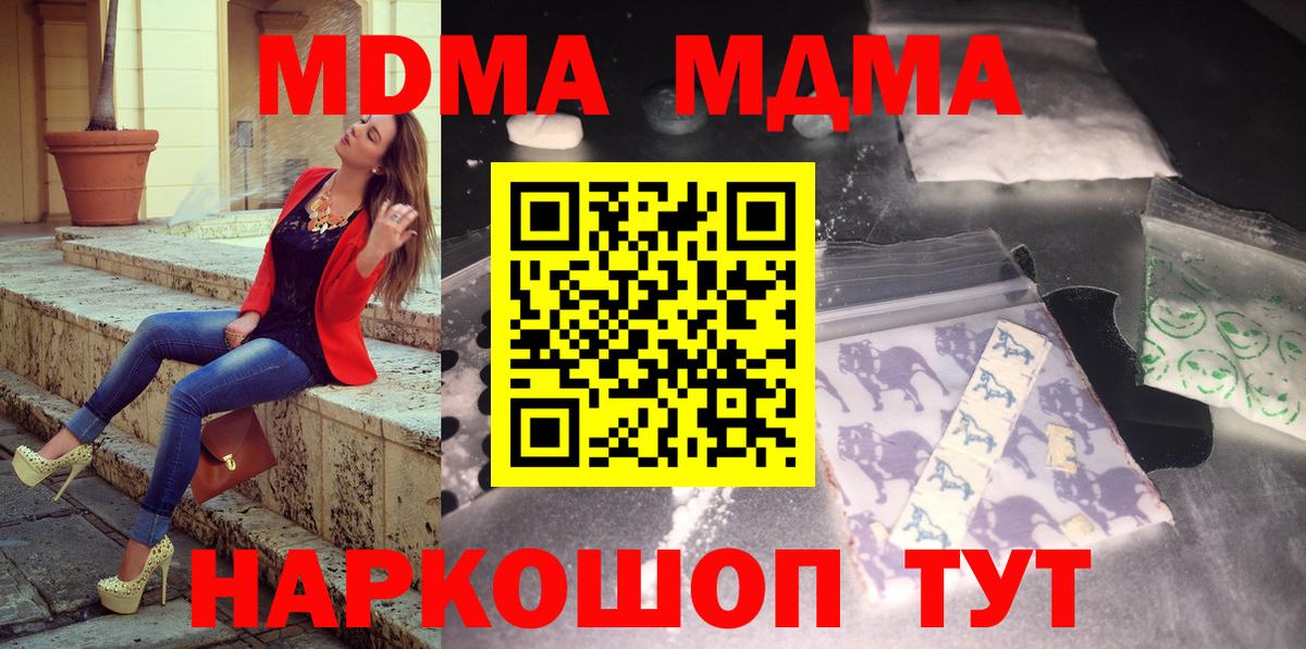 Татарск  MDMA crystal  Вход с VPN  МДМА crystal 