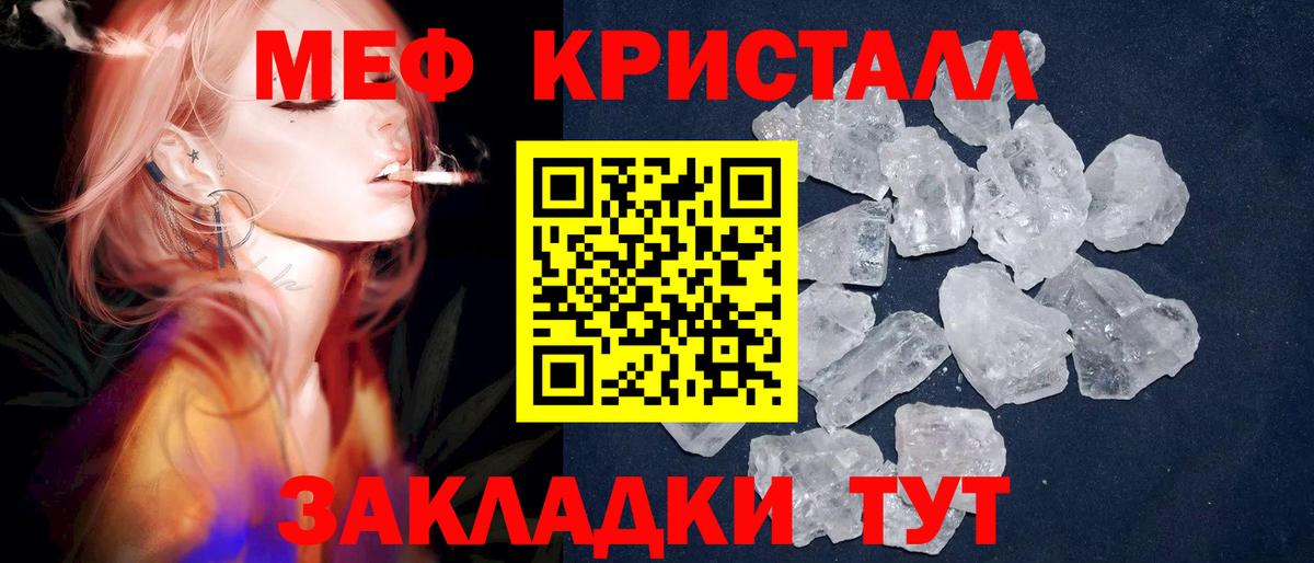 Татарск  Меф 4 MMC  МЕФ мяу мяу  МЯУ-МЯУ  Вход с VPN 