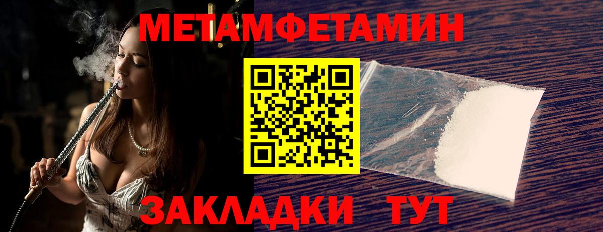 Первитин винт Татарск