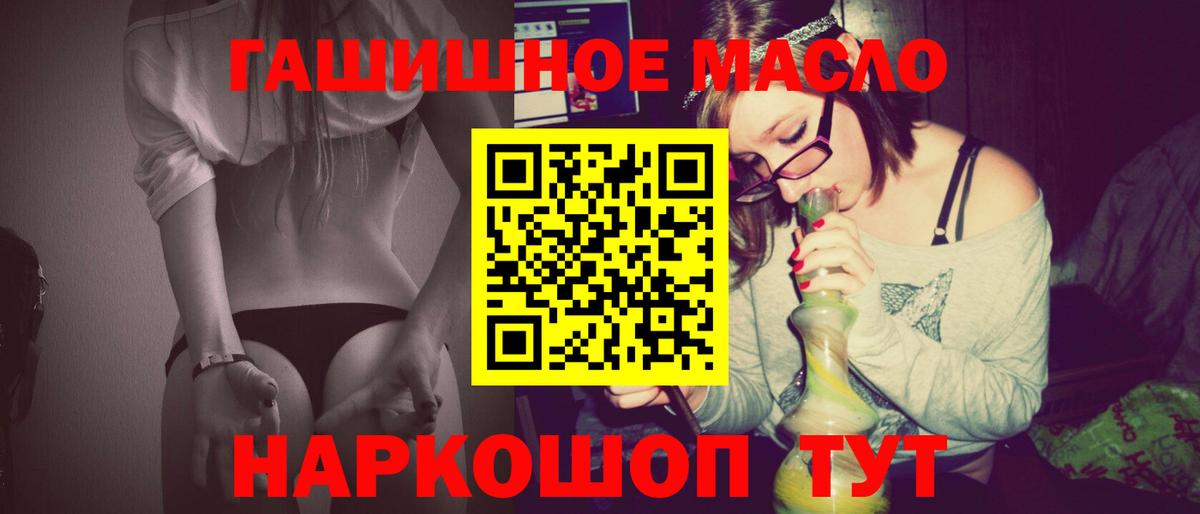 Дистиллят ТГК концентрат  Вход с VPN  Татарск 