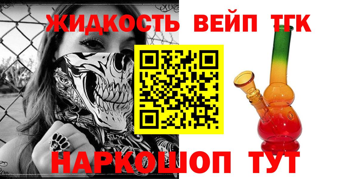 Дистиллят ТГК THC oil Татарск