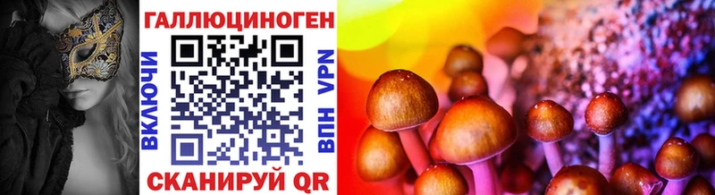 Галлюциногенные грибы Cubensis  закладка  Татарск 
