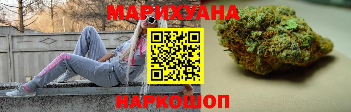 Шишки марихуана LSD WEED Татарск